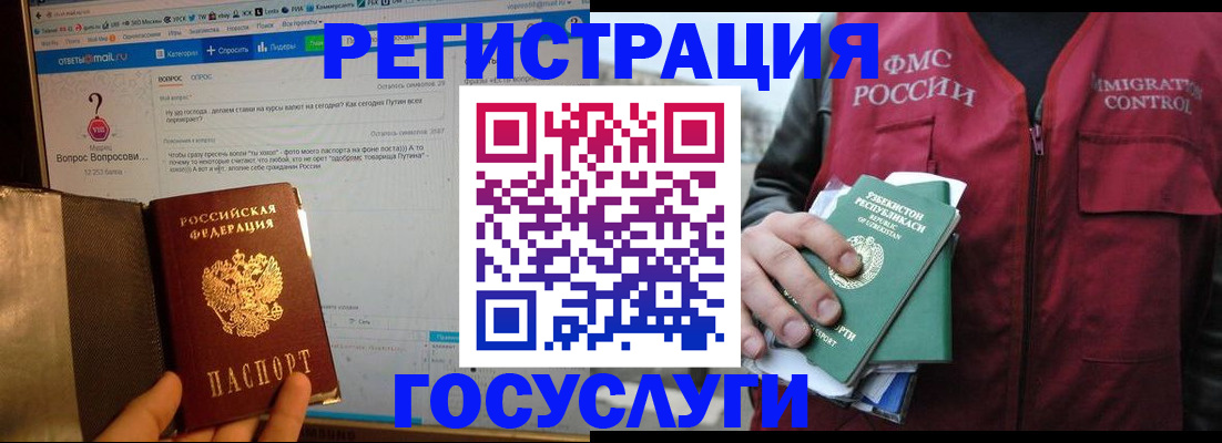 прописка законно в Похвистнево