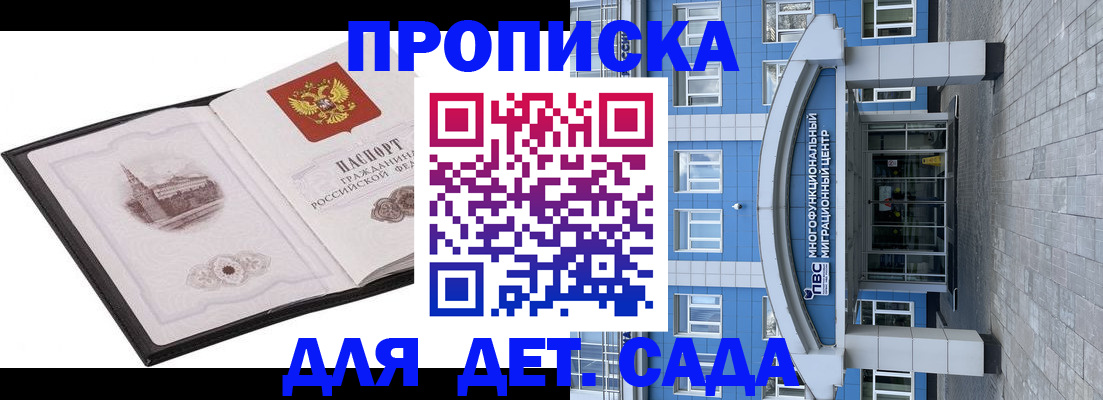 прописка поиск в Похвистнево