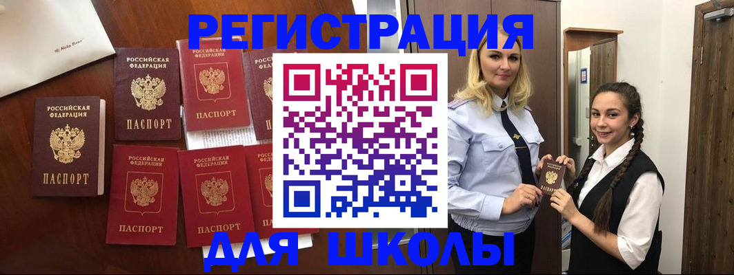 прописка для военкомата в Похвистнево