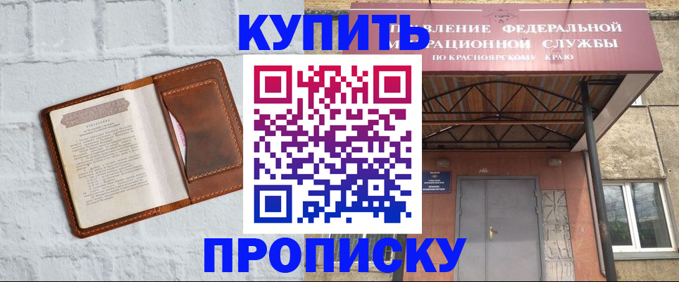 регистрация для школы в Похвистнево