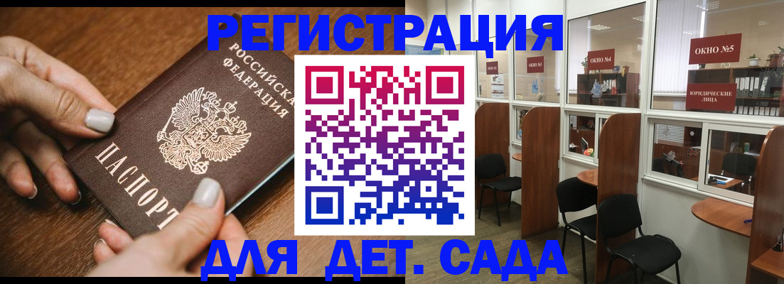 миграционный учет в Похвистнево