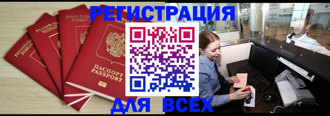 временная регистрация гарантия в Похвистнево